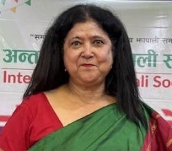 सीता पाण्डे